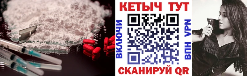 КЕТАМИН VHQ  Купить где  Липецк 
