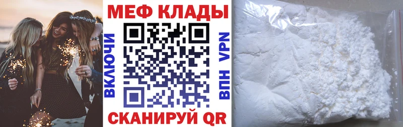 Купить  Липецк  Мефедрон кристаллы 